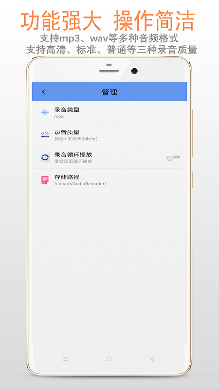 錄音機(jī)截圖預(yù)覽