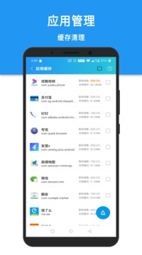 安卓清理君截圖