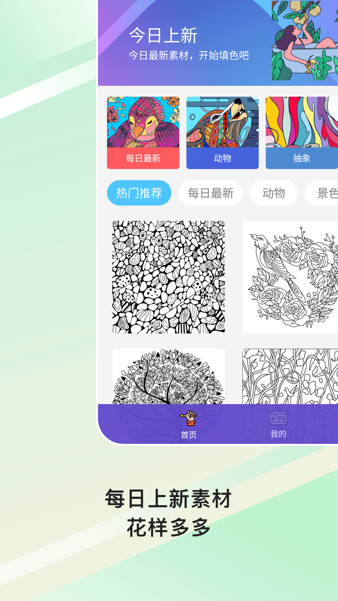 Paint数字填色v2.1.2截图3