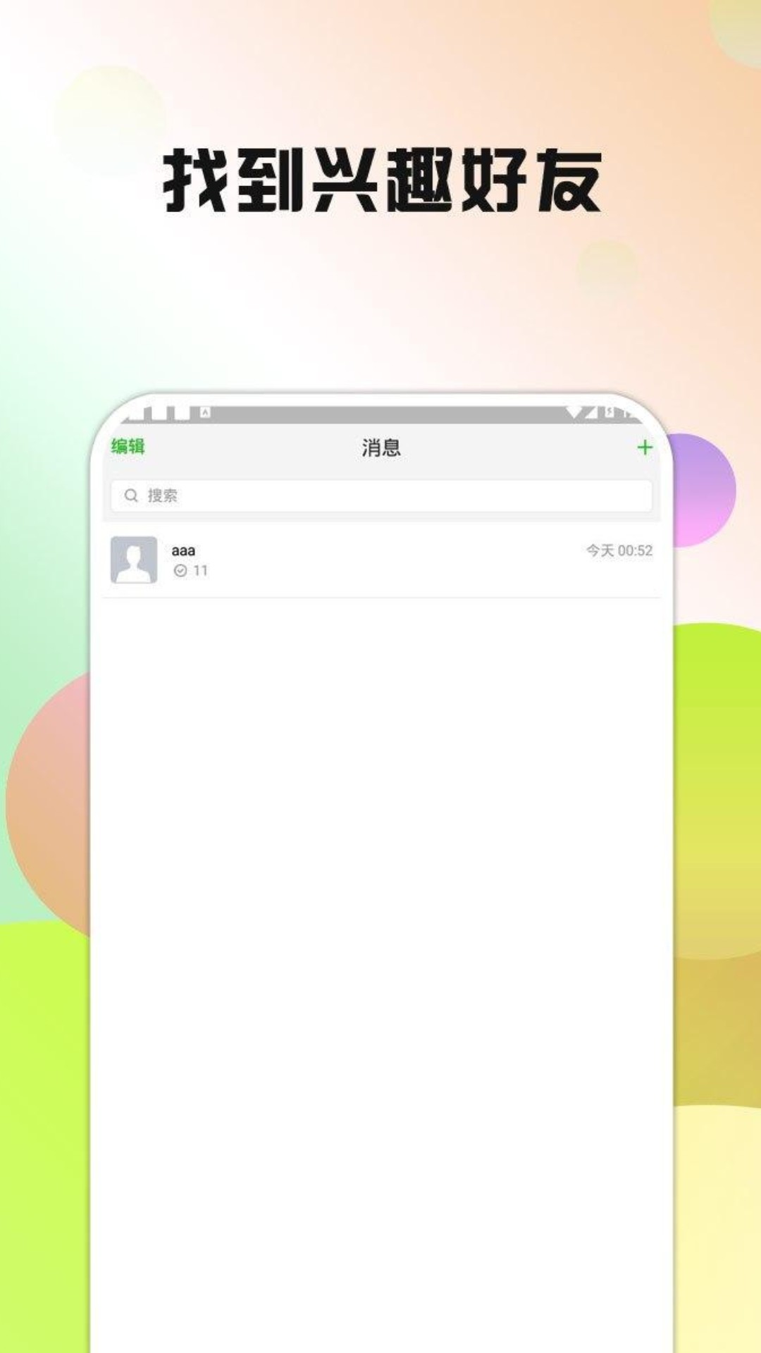 应用截图1预览