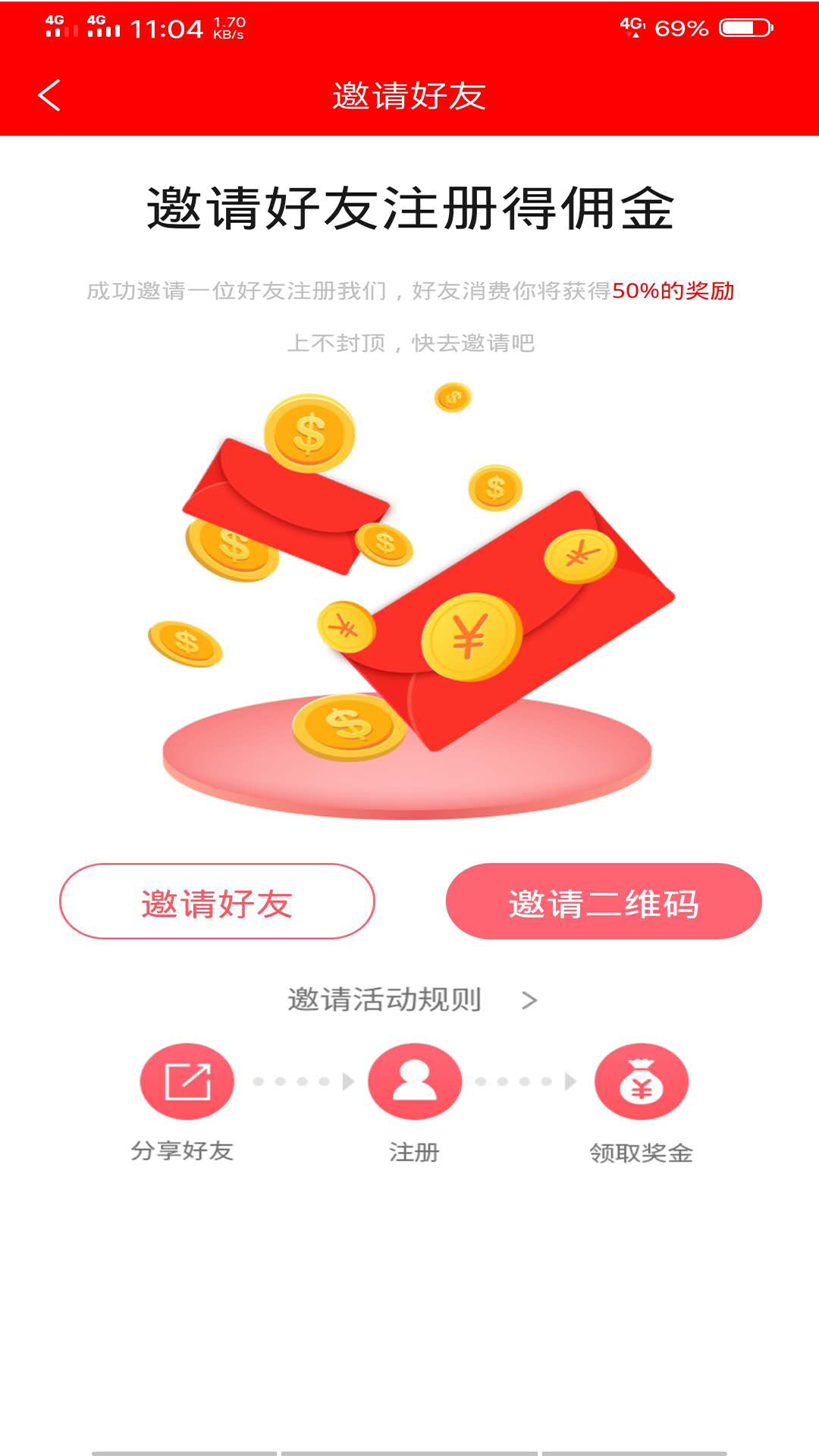 火了信息截图4