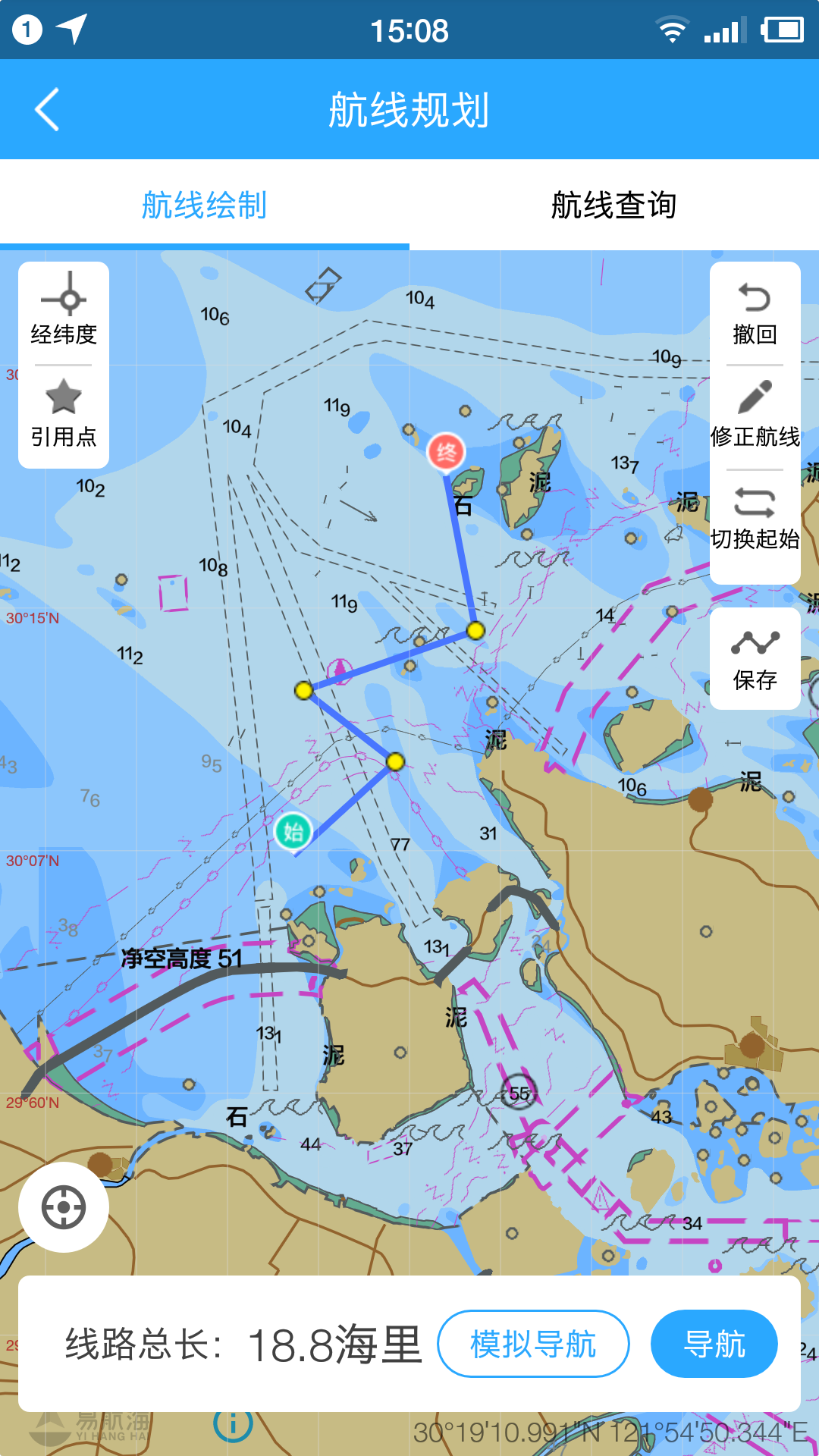 海e行智慧版v1.0.7截图4