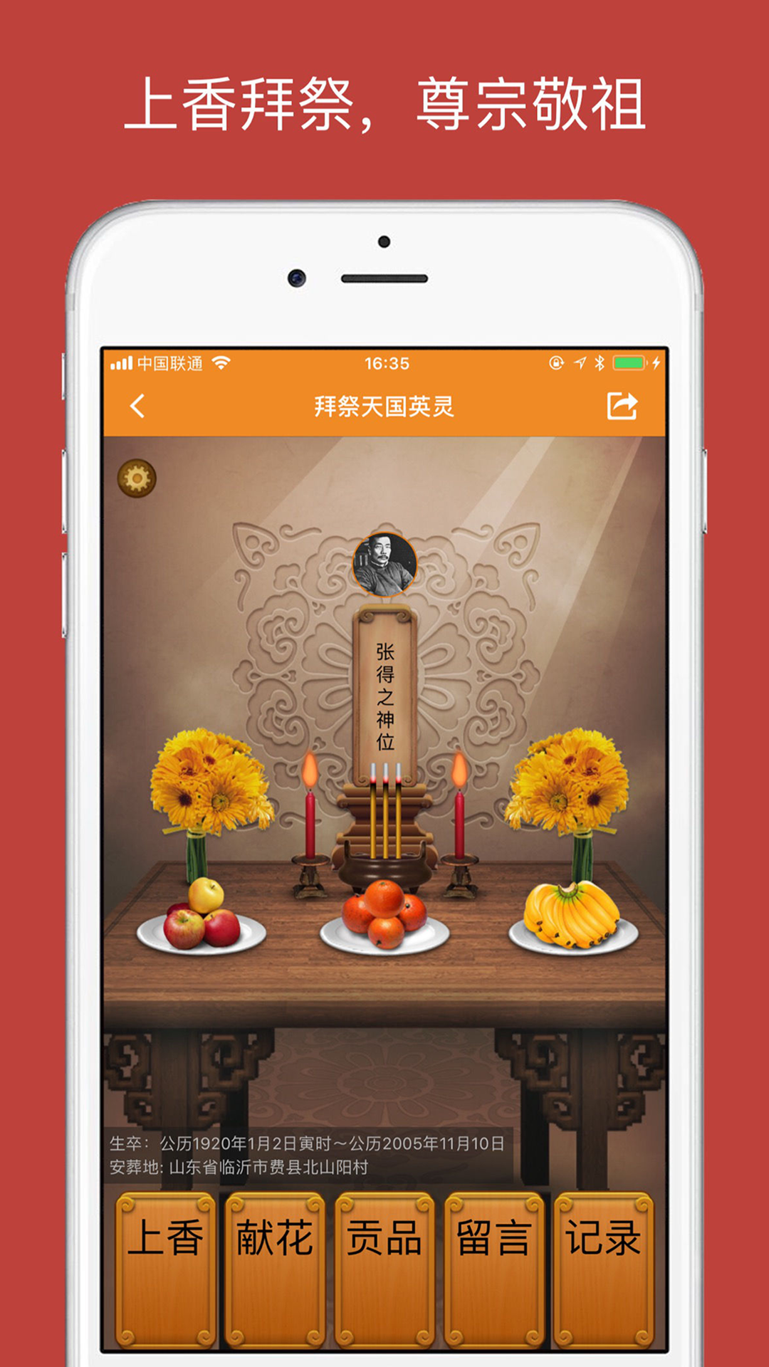 族記截圖預(yù)覽