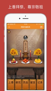 族記截圖