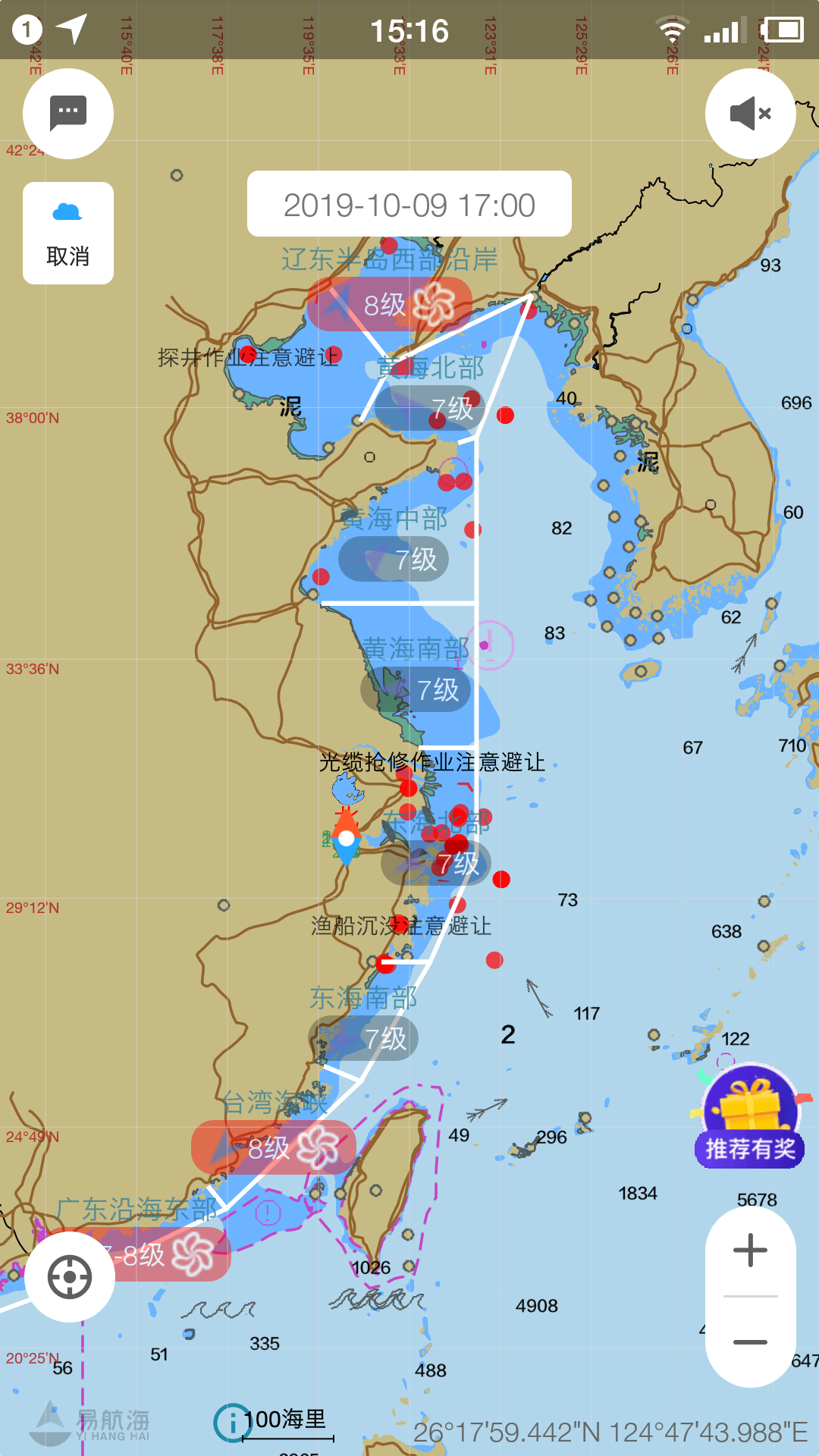 海e行智慧版v1.0.7截图5