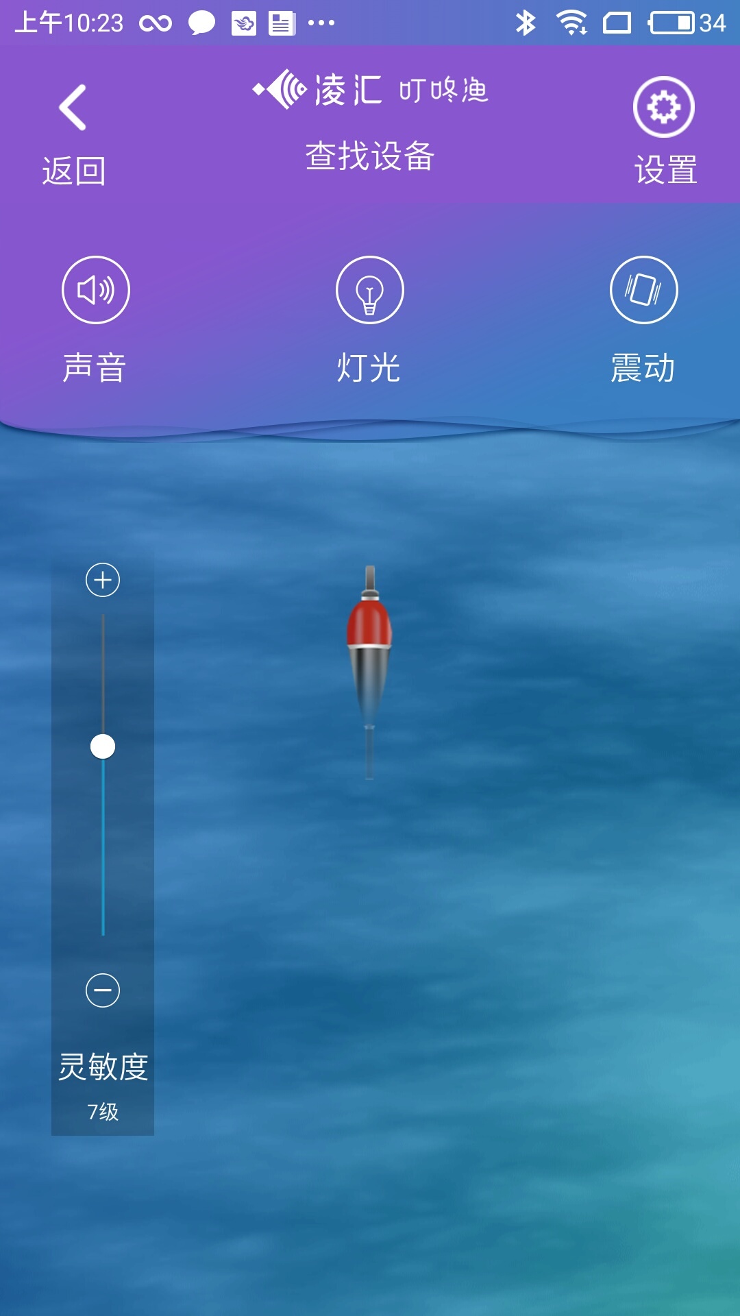 凌汇探鱼v4.9.7截图4