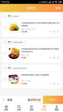 蜂狂購截圖