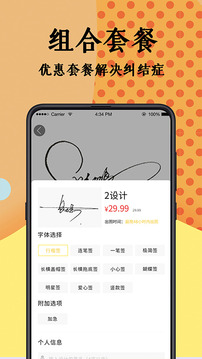 藝術(shù)簽名設(shè)計(jì)大師截圖