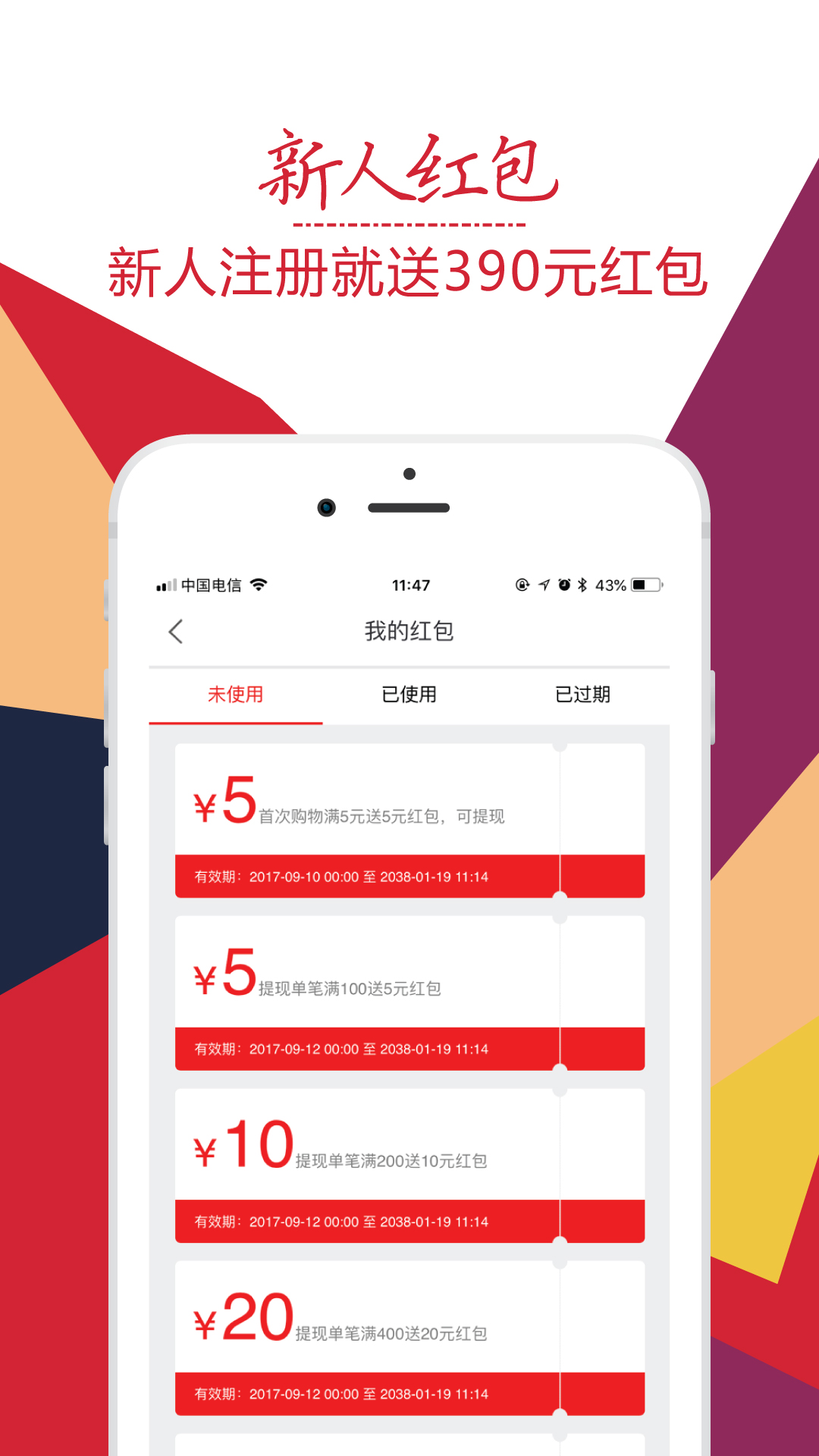 趣折宝v1.58.0截图3