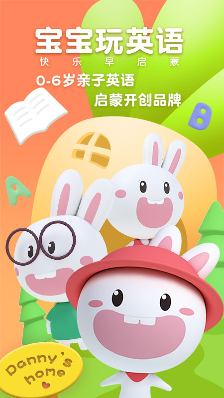 寶寶玩英語截圖預(yù)覽