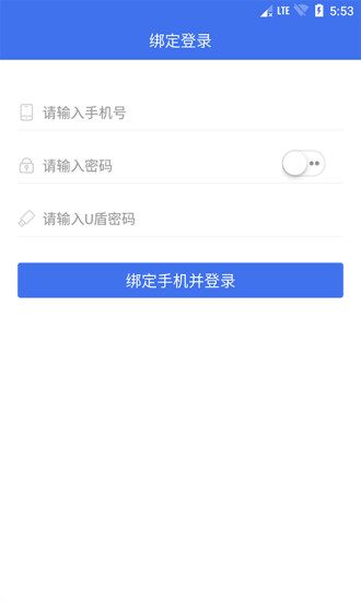 智慧仓储截图1