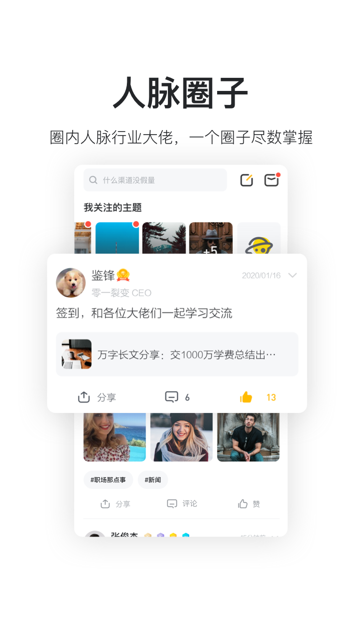 鸟哥笔记v2.3.1截图5