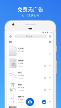 手機(jī)掃描王截圖