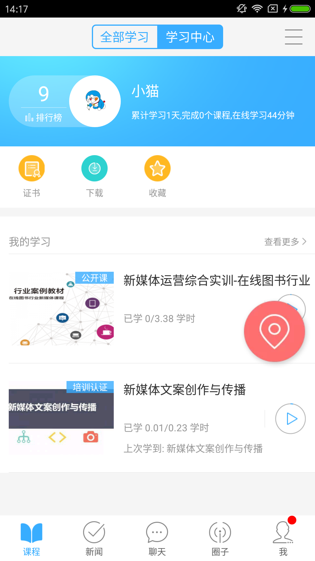 职教优选截图2