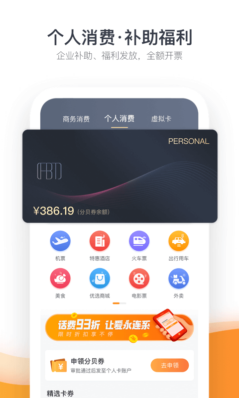 分贝通v3.9.5截图3