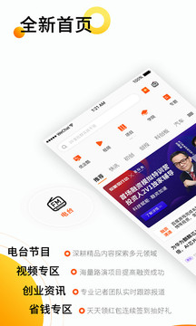 創(chuàng)業(yè)邦截圖