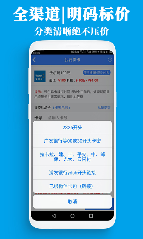 泛回收v1.3.14截图4