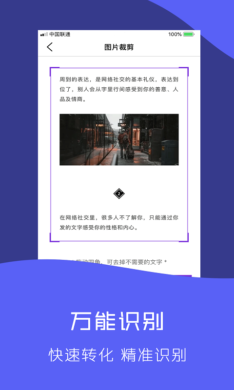 快拍识图文字识别v1.0.1截图3