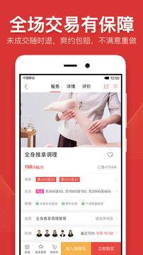 到位截圖