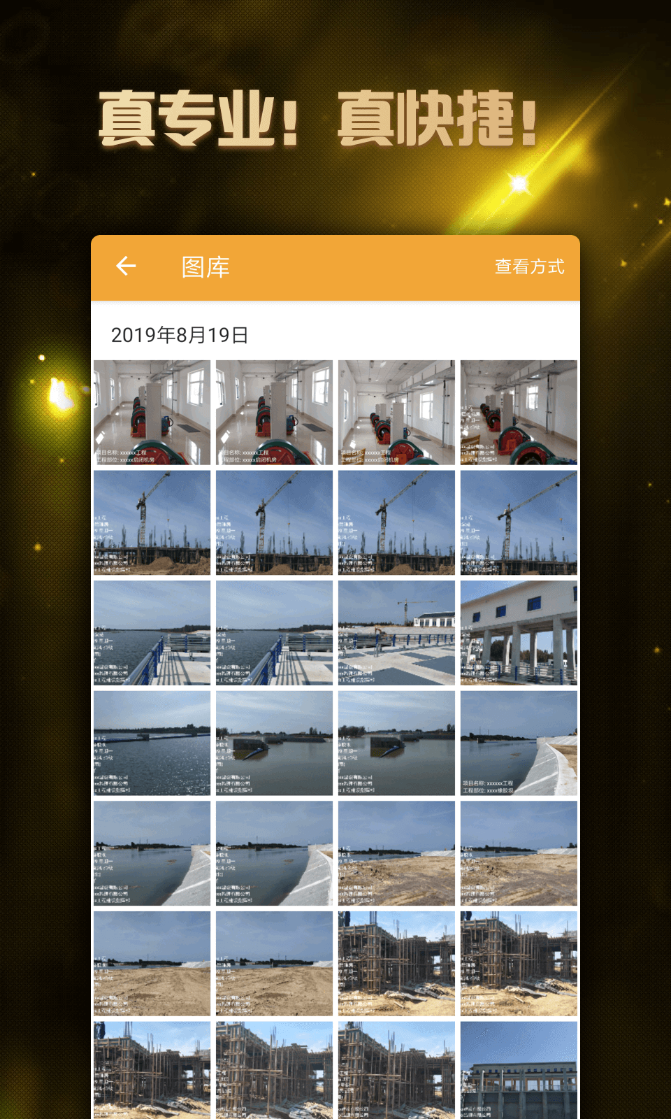 工拍拍截圖預(yù)覽