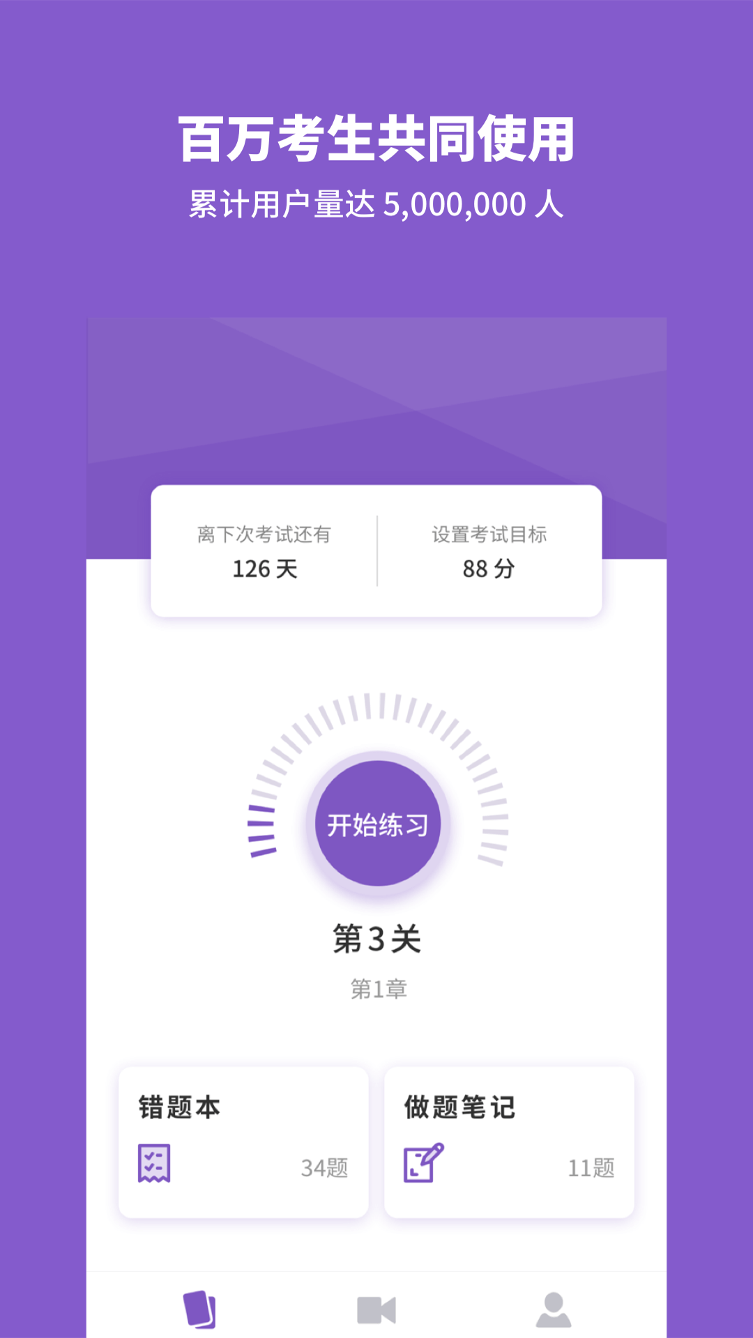 高中化學截圖預覽