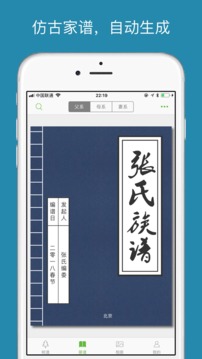 族記截圖