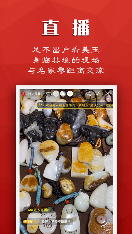 藏玉截圖預(yù)覽