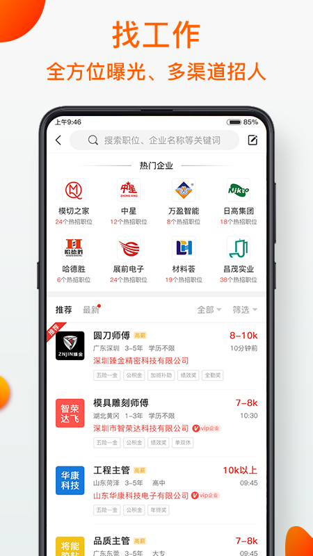 模切之家v3.8.4截图2