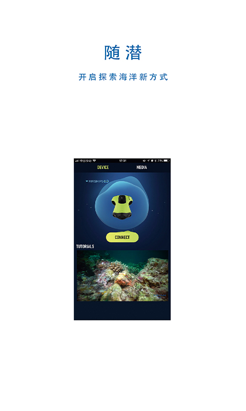 FIFISHv4.4.4截图1