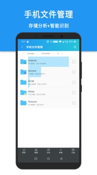 安卓清理君截圖