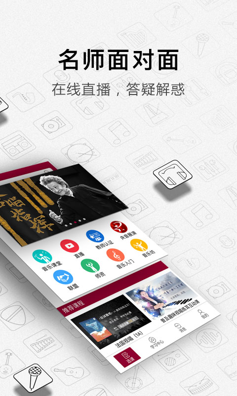 央音在線截圖預(yù)覽