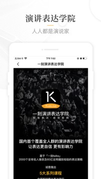 一刻talks截圖