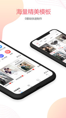 婚貝請(qǐng)柬截圖預(yù)覽