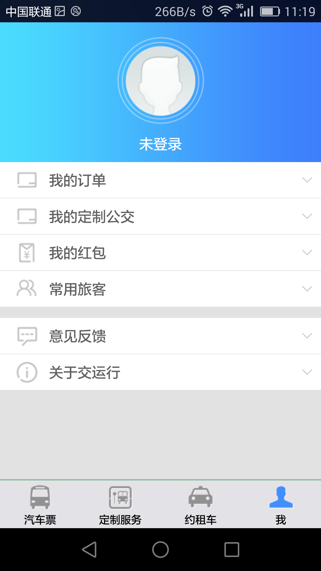 应用截图3预览