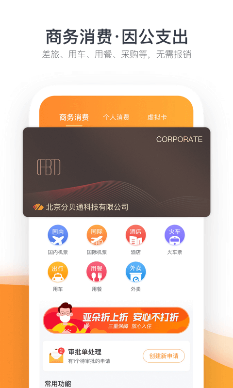 分贝通v3.9.5截图2