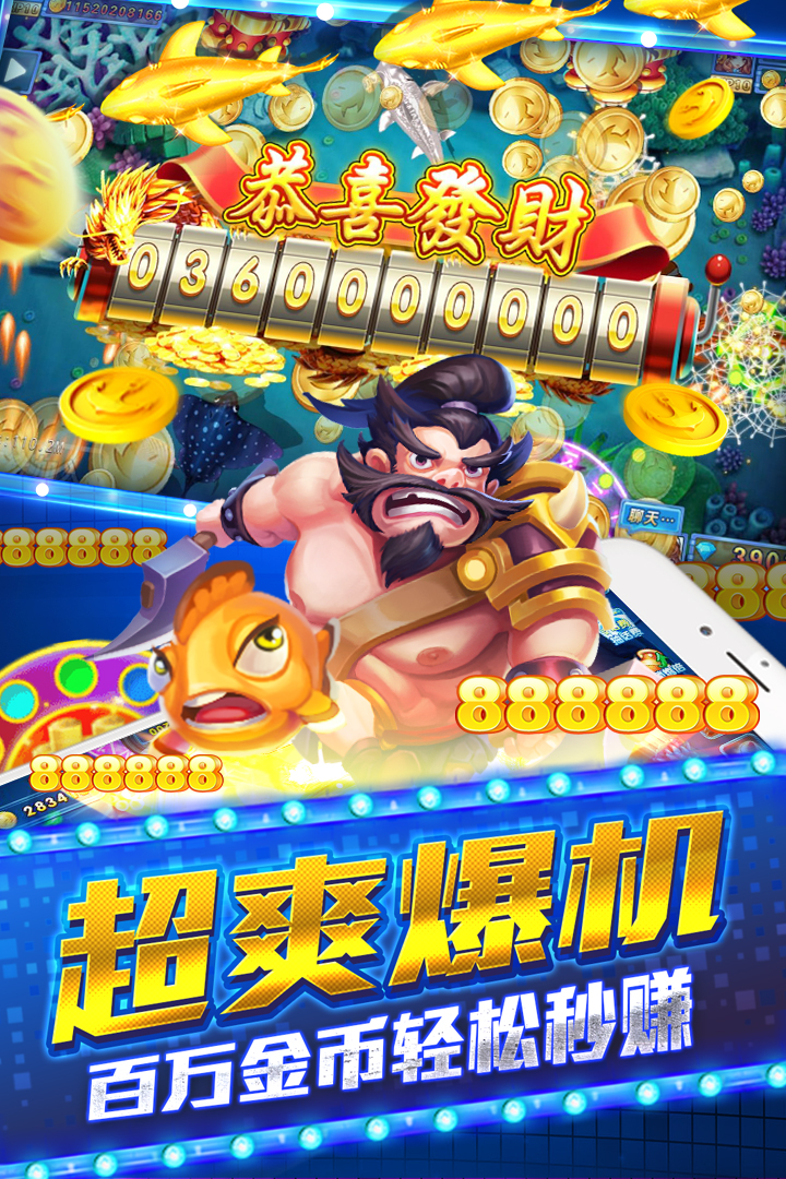 姚記捕魚截圖預(yù)覽