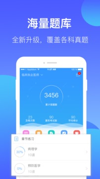 百通世紀(jì)截圖
