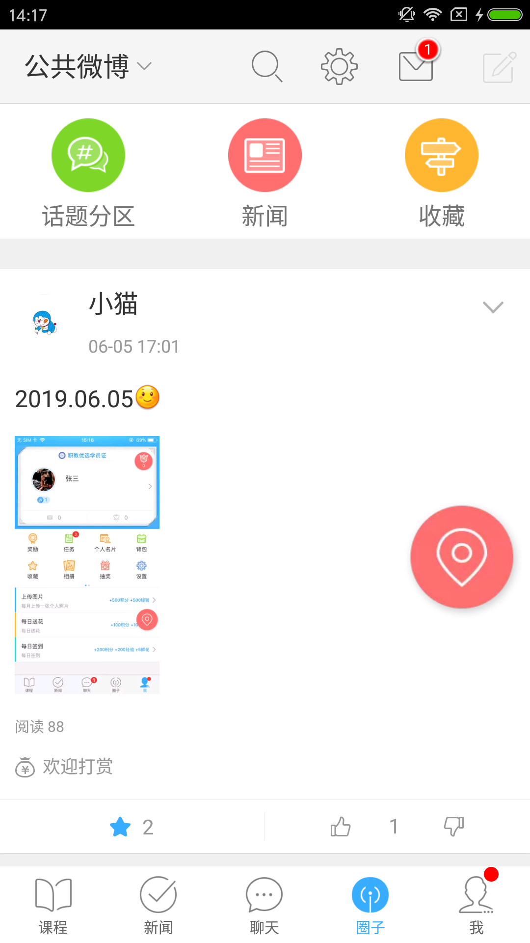 职教优选截图4