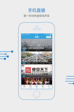 閃電新聞截圖