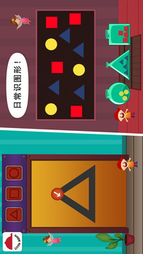 陽陽兒童數(shù)學(xué)邏輯思維截圖