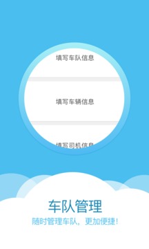 車隊掌衛(wèi)截圖