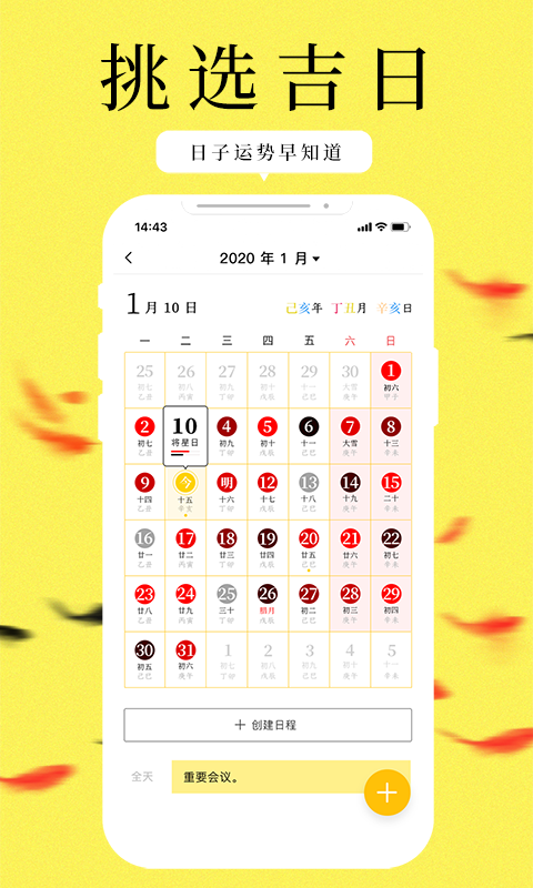 甲子日历vv3.7.4截图2