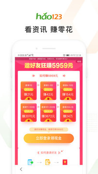hao123上網(wǎng)導(dǎo)航截圖