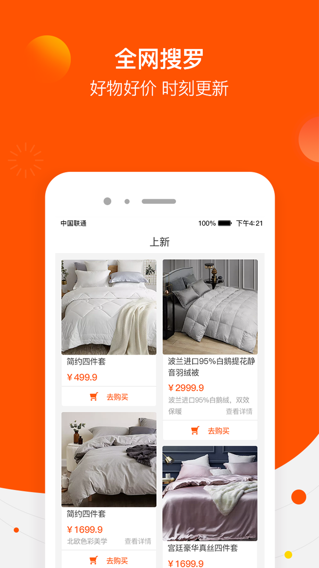 白菜優(yōu)選截圖預(yù)覽