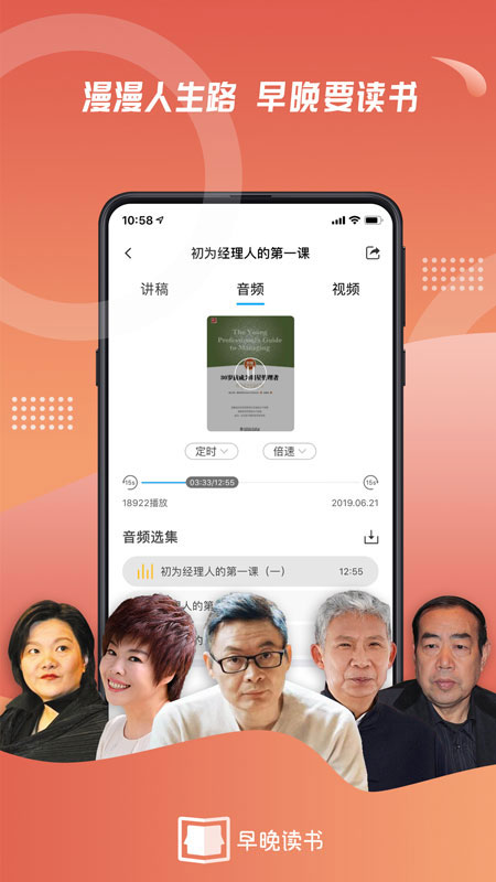 早晚读书v1.3.7截图2