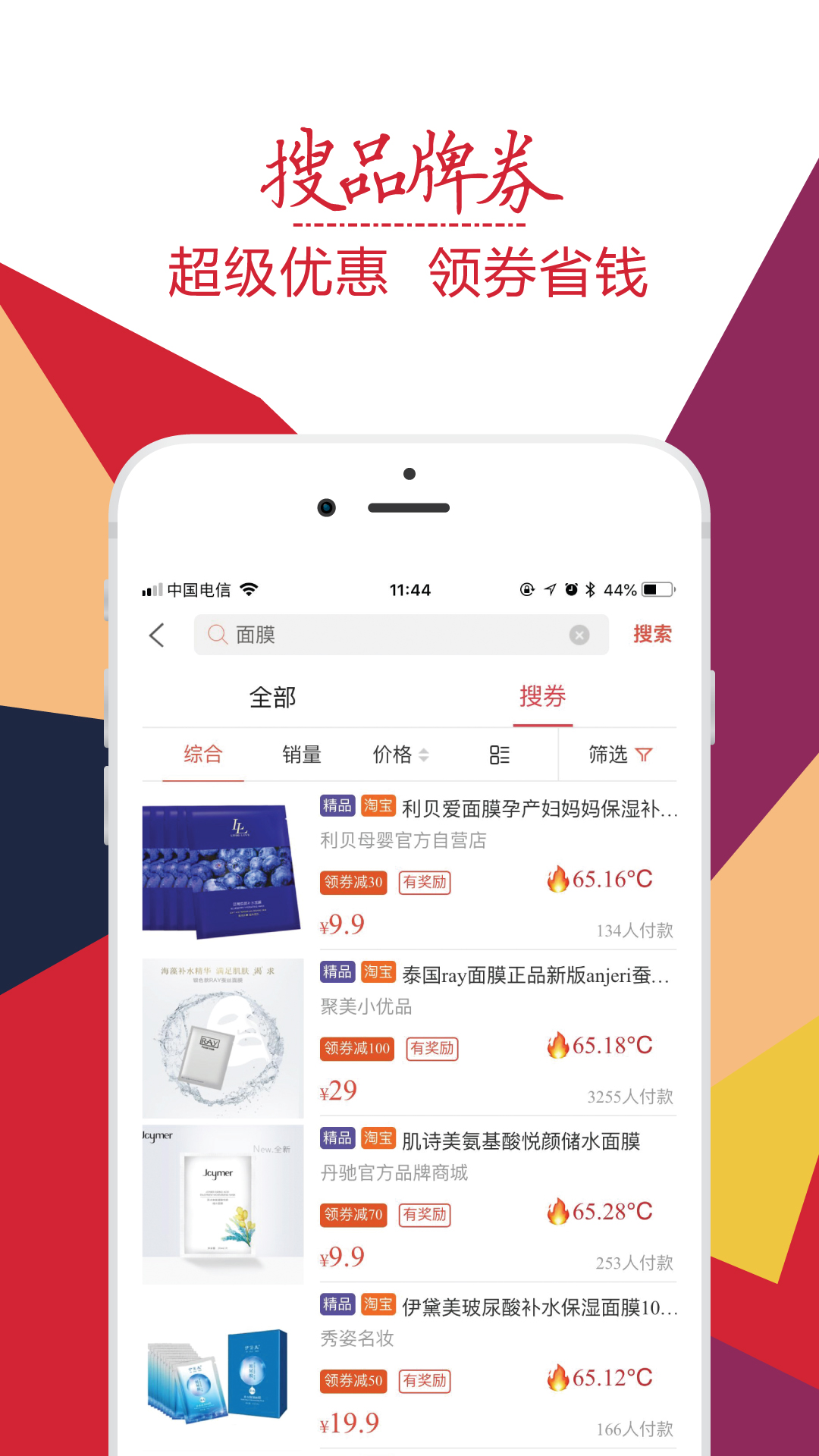 趣折宝v1.58.0截图2