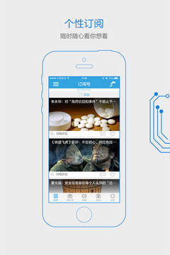 閃電新聞截圖