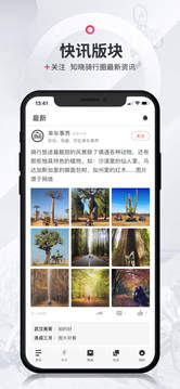 美騎截圖