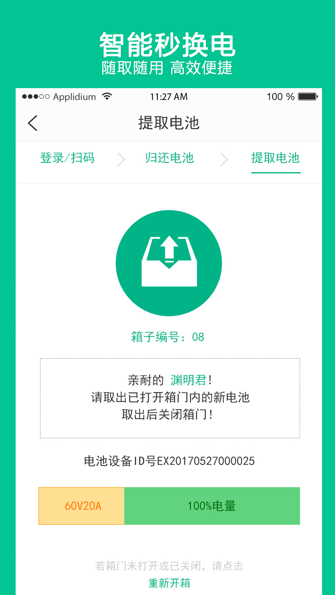 智租出行截圖預(yù)覽