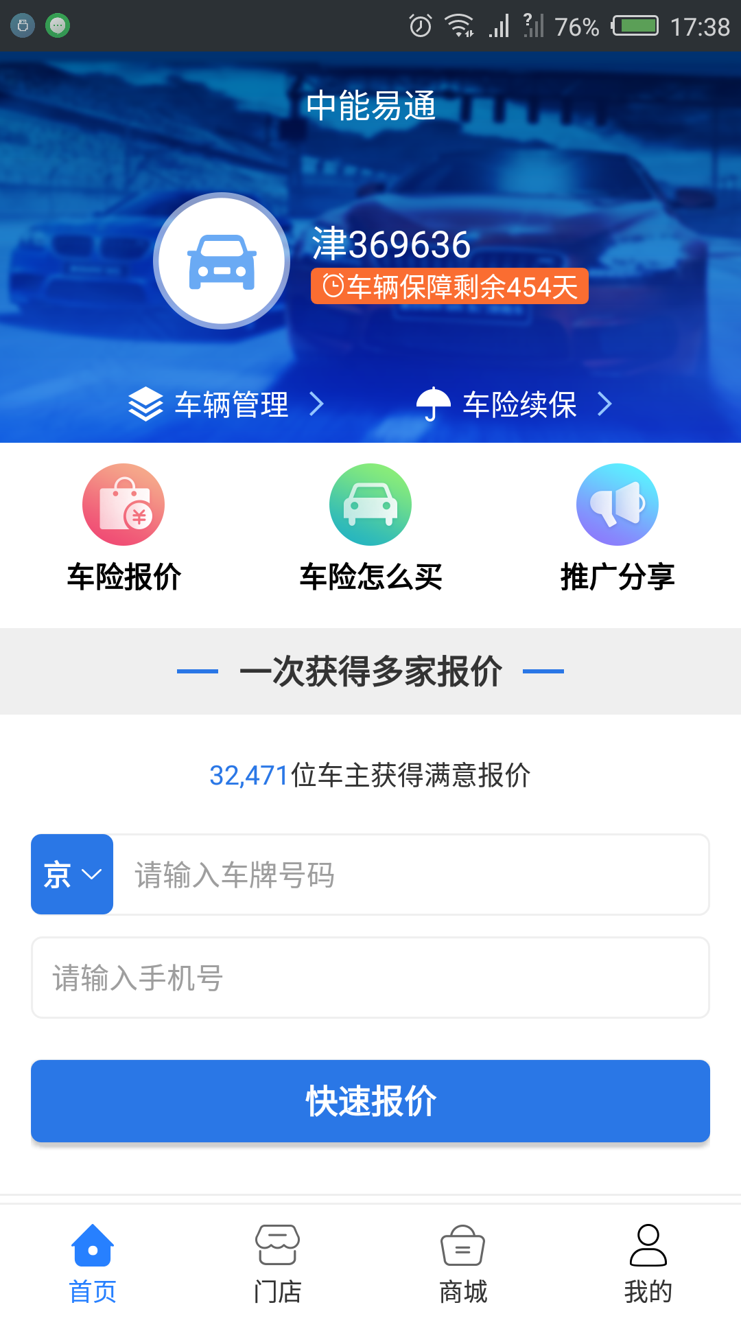 中能易通截图1